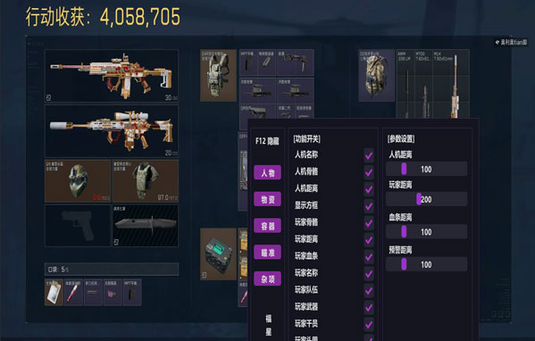 三角洲手游辅助无后座软件效果